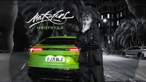 Неоткуда