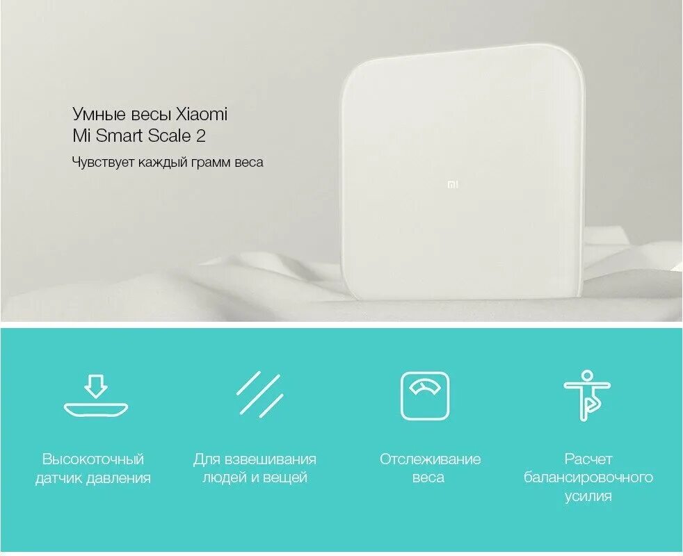 Купить весы сяоми. Умные напольные весы mi Smart Scale 2. Весы Xiaomi mi Smart Scale. Xiaomi mi Smart Scale 2 White. Напольные весы Xiaomi mi Smart Scale 2, белый.