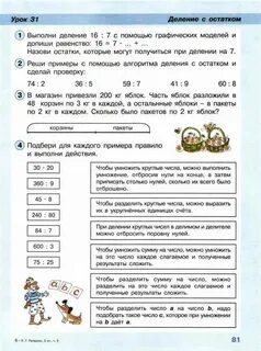 Урок 31 ответы