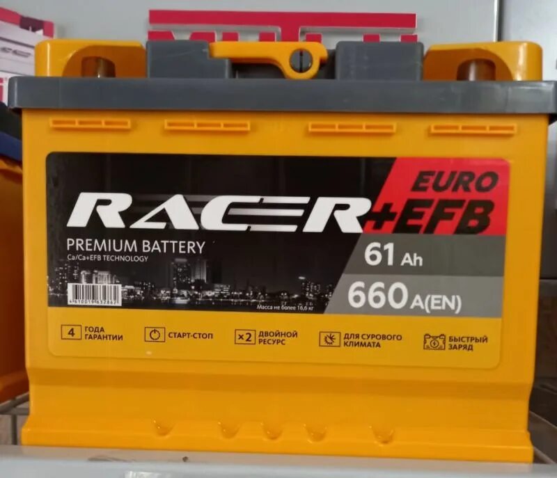 Аккумулятор Racer EFB. Аккумулятор Racer 61efb заглушки. Аккумулятор Racer 710. Racer+EFB 66.0 обр.