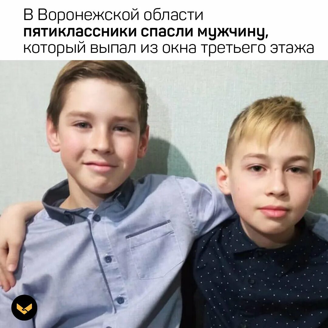 Парень спас детей
