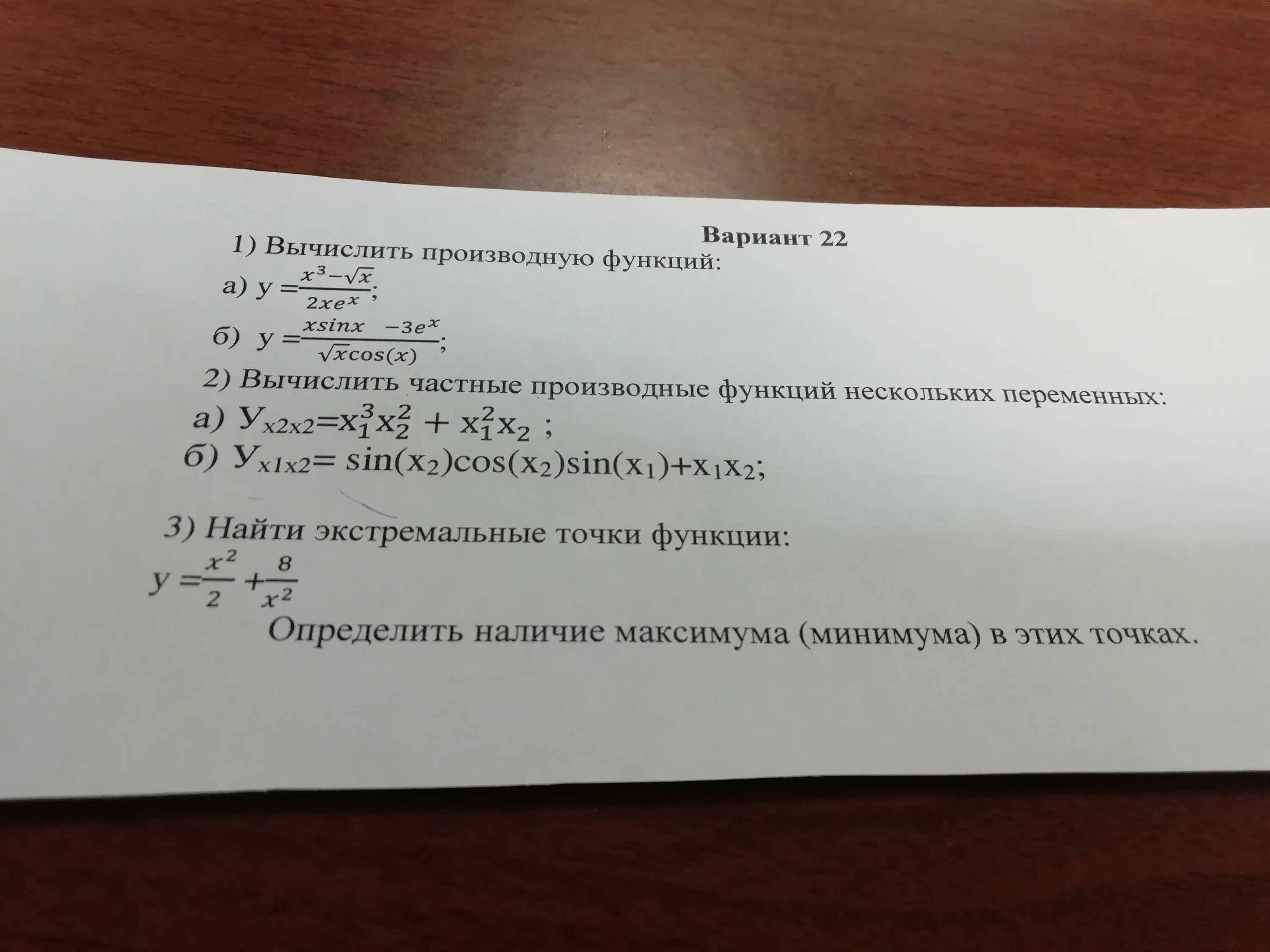 Вычислите производные y 3 x. Формула вычисления производной произведения двух функций.