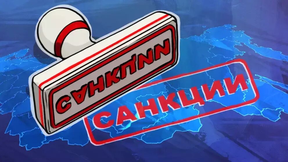 Санкции фон. Санкционное время. Санкционное время. Санкции. Санкционное время.