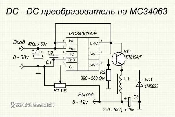 Преобразователь напряжения 10 10 в. Mc34063 повышающий преобразователь. mc34063 понижающий преобразователь. схема преобразователя на мс34063. dc-dc преобразователь повышающий 34063.