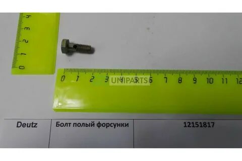 Болт форсунки