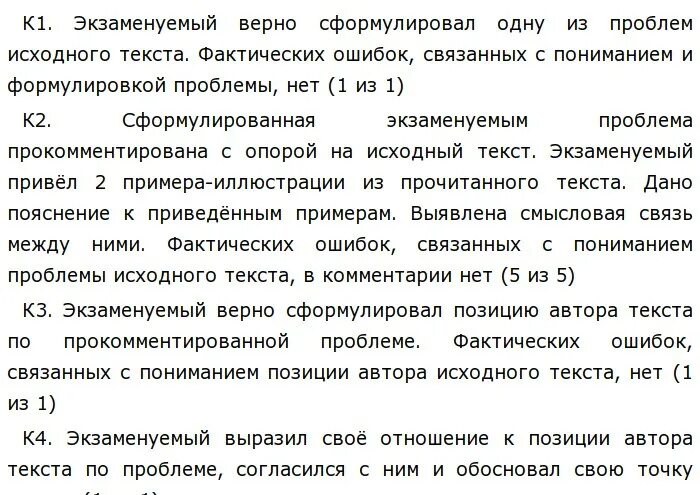 Отработав свое время на почте сочинение
