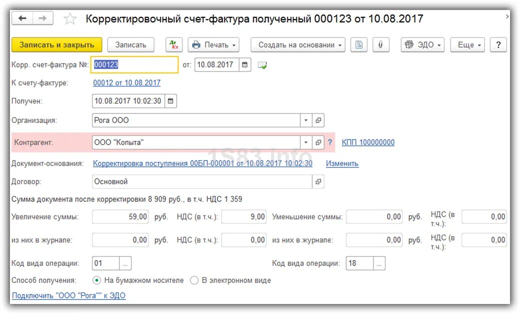 Код операции в счете фактуре