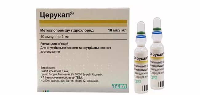 Церукал сколько пить. Церукал (амп. 5мг/мл 2мл №10). Церукал ампулы детям. Церукал суспензия для детей. Церукал ампулы детям при рвоте.