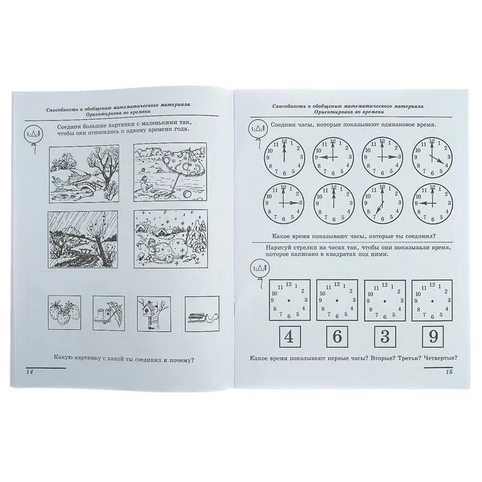 Мэдис методика экспресс-диагностики. Диагностика математических способностей детей 6-7 лет. Диагностика математических способностей колесникова. Диагностика математических способностей детей 6-7 лет колесникова. Стимульный материал методика мэдис для детей 6-7 лет-.