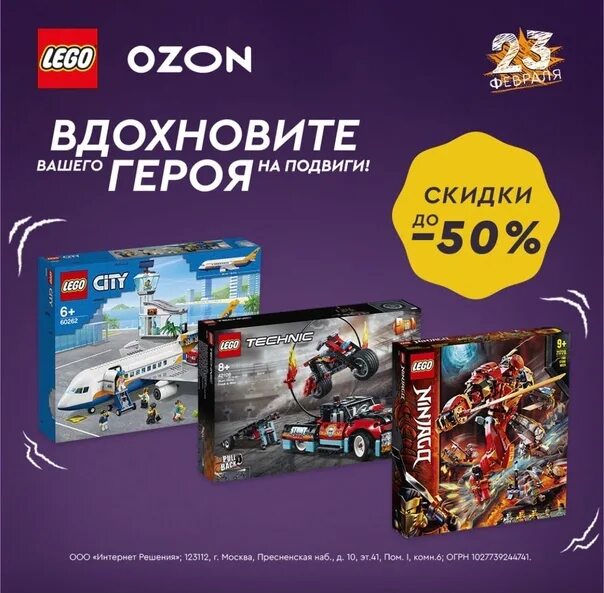 Озон распродажа игрушек. Лего наборы на озоне. лего в алексеевском. озон распродажа. лего в алексеевском магазине.