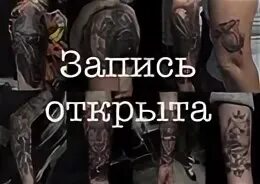 Веду запись
