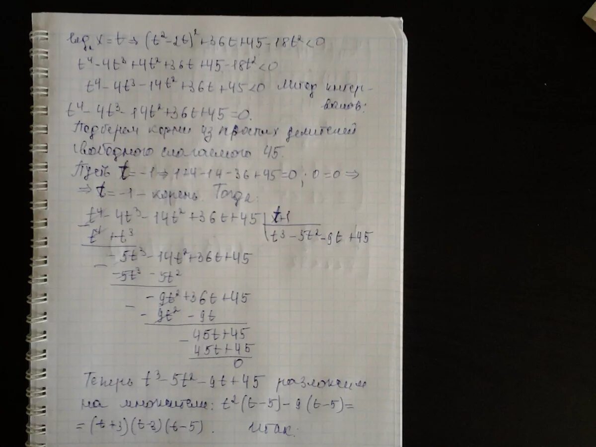 Log2 2x 2log2x 2 36log2x 45. Log^2 2 (x^2). 36log2 1/8x. Log18 (2x^2 - 2x) = log18 (10x + 32). Log 2 4x 9