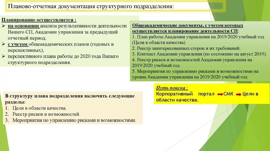 5 отчетная документация. 5 отчетная документация