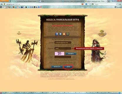 Музыка из игры небеса