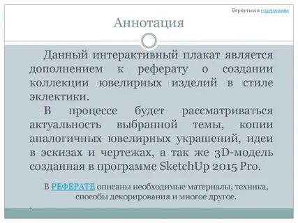 Аннотация оглавление