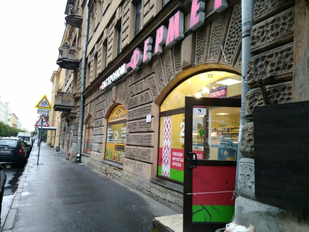 Магазин фермер адреса. Фермер фермер магазин. Магазин фермер адреса. Магазин фермер адреса. Сеть фермер белгород.