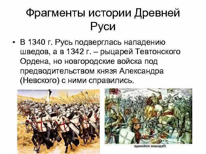 Антинорманское восстание вадима храброго. Антинорманское восстание. исторические фрагменты. 1340 что произошло.