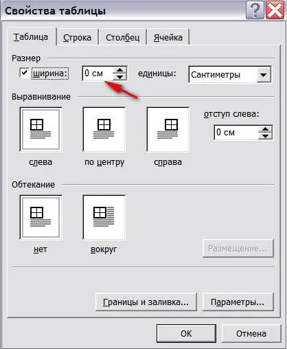 Как растянуть печать на весь лист. Как растянуть печать на весь лист