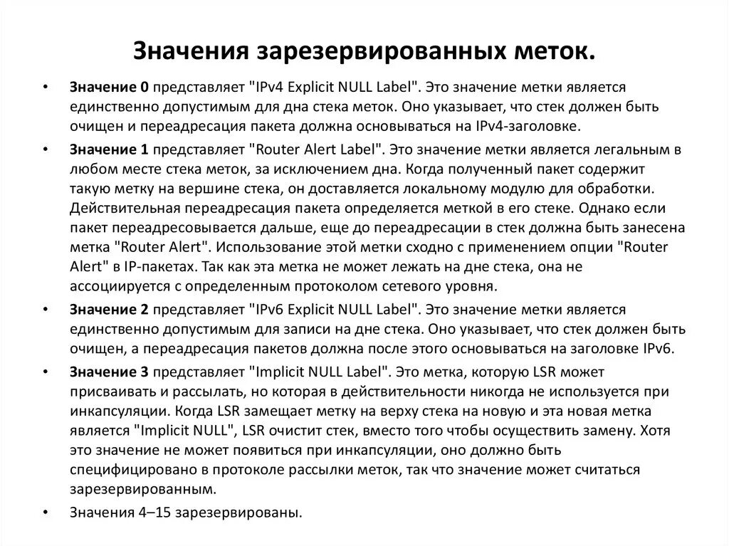 Что значит зарезервировано. Зарезервированные. резервировать это что значит. зарезервированный человек это.