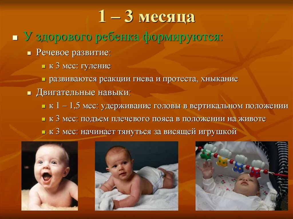 Развитие ребёнка в 3 месяца. Что умеет ребёнок в 3 месяца. Навыки в 3 месяца. Навыки ребёнка в 3 мемяца.