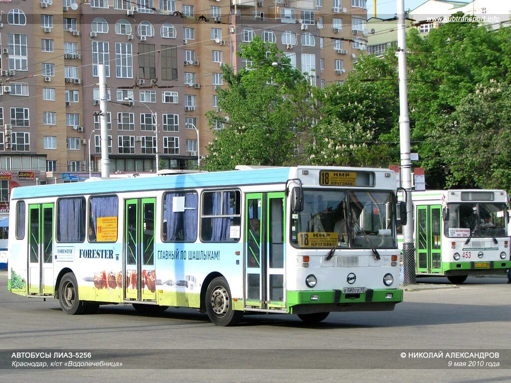 Номера автобусов в краснодаре. ЛИАЗ-5256 автобус. ЛИАЗ-5256 Краснодар. ЛИАЗ 5256.65. ЛИАЗ 5256.53 532 Краснодар.