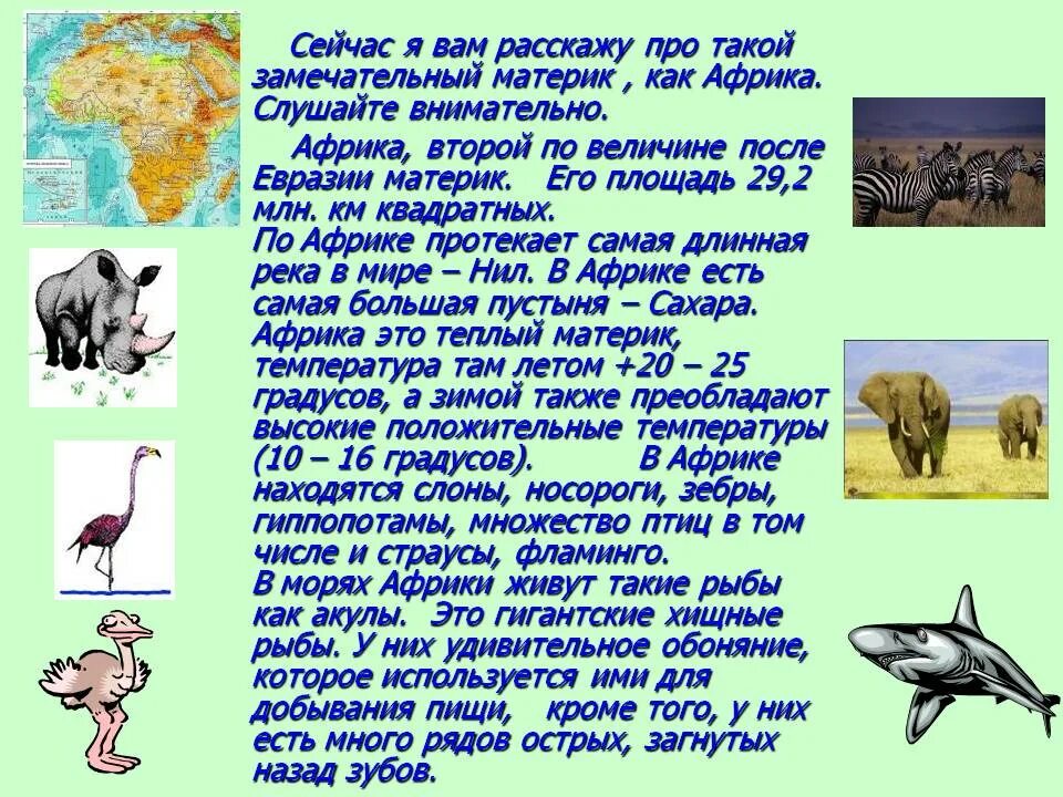 Проект по окружающему миру 2 класс профессии. Доклад по окружающему миру 1 класс. Проект про домашнего питомца. Божья коровка красная книга краткое описание. Рассказ про амурского тигра.