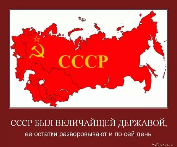 Поставь страна ссср. Советский Союз и Россия. СССР был Великой страной. СССР И РФ. СССР Великая Страна.