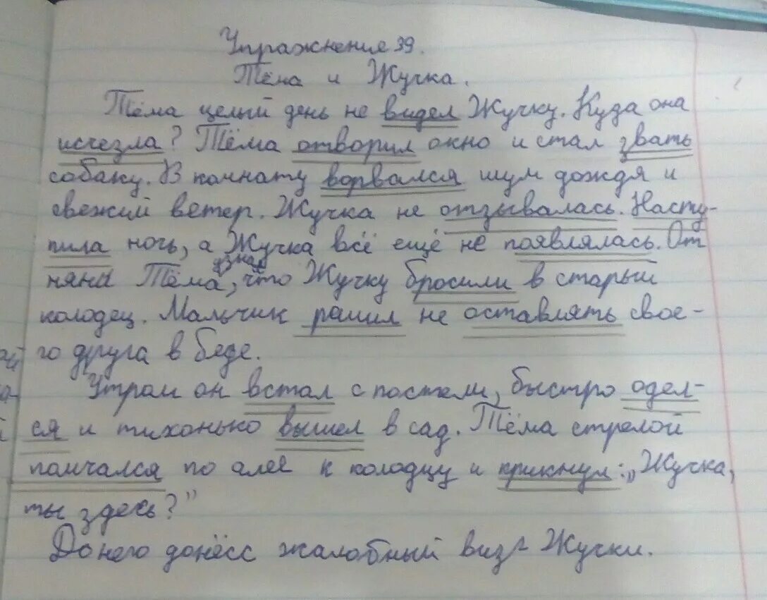 Если я была учителем несколько предложений. Если бы я была взрослой несколько предложений. Если бы я была взрослым подчеркните глаголы в условном наклонении. Если бы я была учителем несколько предложений. Запишите несколько предложений на тему если я была учителем.