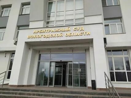 Энергия вологда адрес