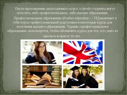 Англ education