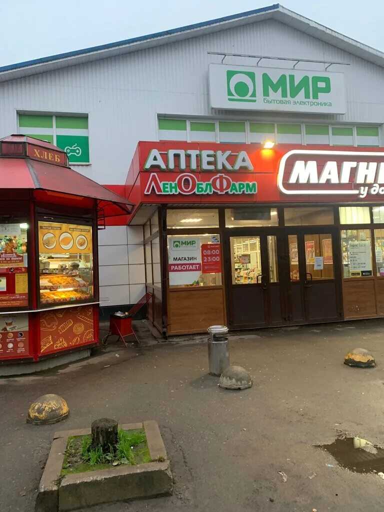 Минеральная 41 старая русса. Аптека старая русса телефон. Аптека старая русса телефон. Аптеки старая русса. Аптека старая русса телефон.
