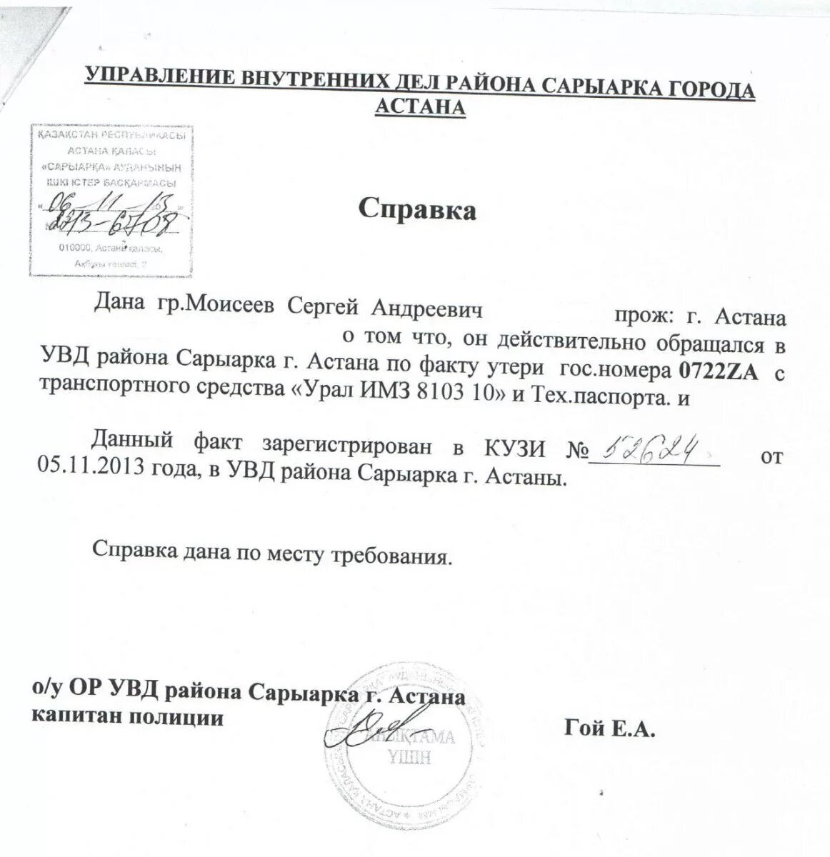 Справка об отсутствии автомобиля. Справка об отсутствии транспортных средств. Справка о наличии отсутствии транспортных средств. Как выглядит справка об отсутствии транспортного средства. Справка от отца о неполучении пособия