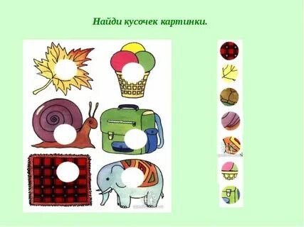 Дидактическая игра на внимание и память