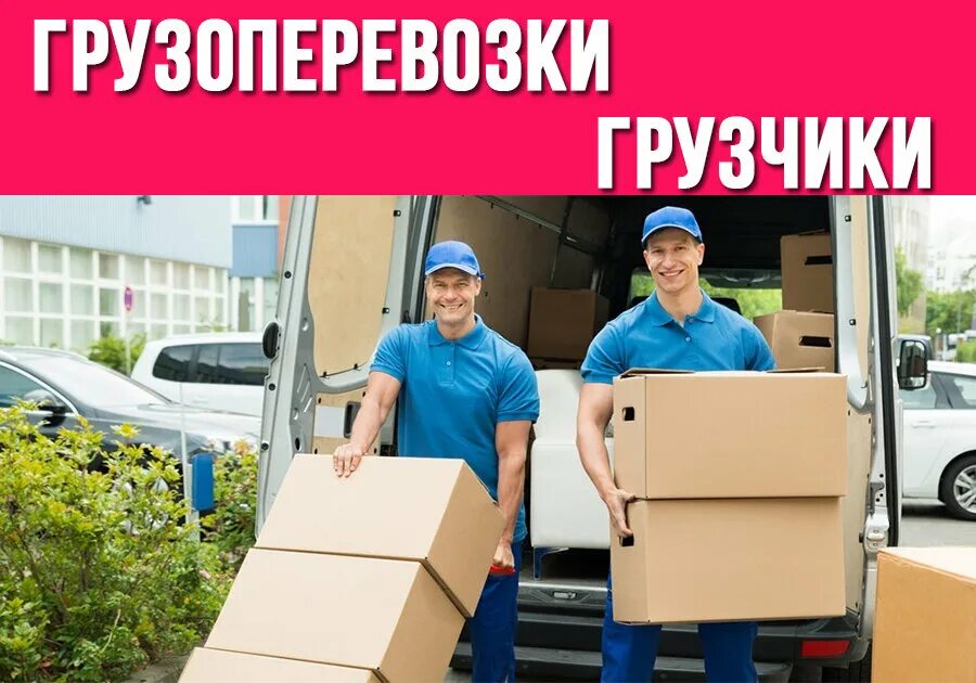 Грузчик на час спб. Грузчик. Грузчик на час спб. Грузчик. Работа в санкт-петербурге грузчик.