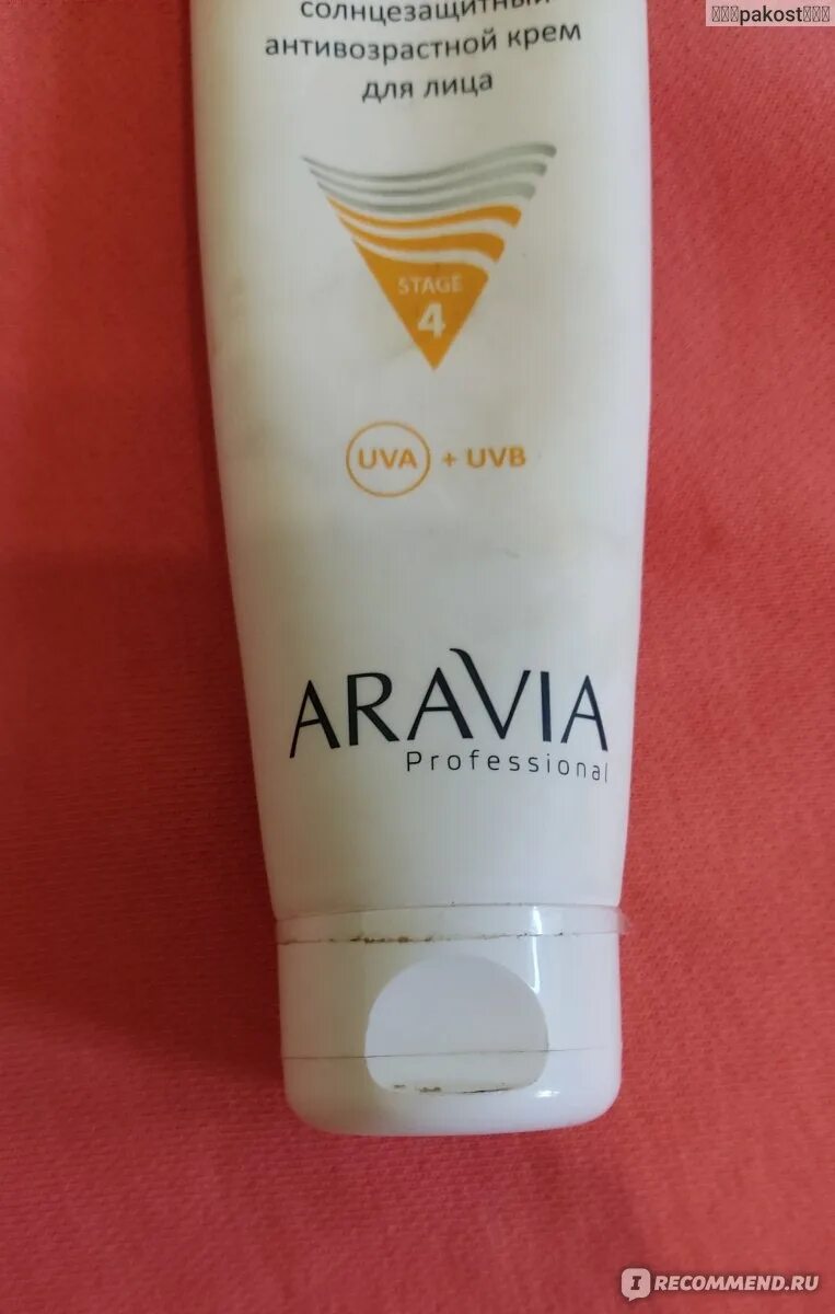 Крем аравия для лица 50. Aravia SPF 50. Аравия солнцезащитный крем SPF 50. Аравия косметика крем солнцезащитный 50. Aravia солнцезащитный анти-возрастной крем для лица age Control Sunscreen Cream SPF 50.