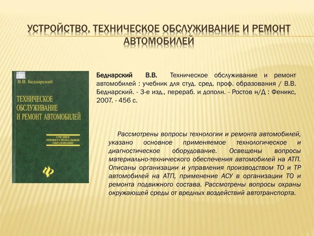 Ростов н д феникс 2007. Основы кадрового менеджмента книга. Беднарский в. Атлас добровольного спасателя. Кретович "основы биохимии растений" 1961.