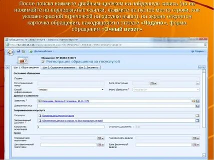 После поисков
