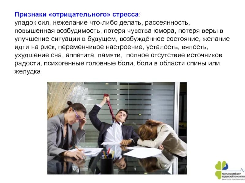 Полное нежелание. Нежелание что либо делать. упадок сил что делать. признаки упадка сил. упадок сил симптомы.