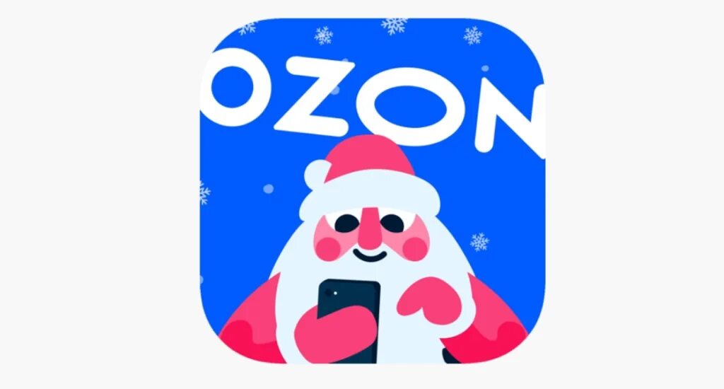 Озон блог. Ozon. озон новогодний. озон реклама новый год.
