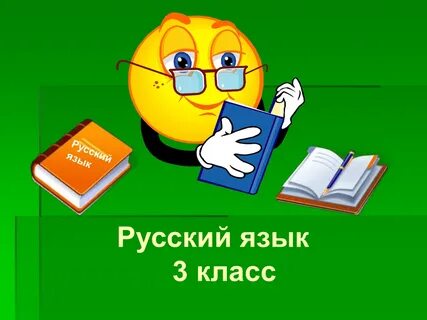 Включи русский язык картинка