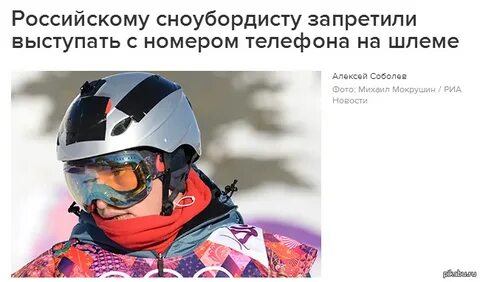 Номер соболевой