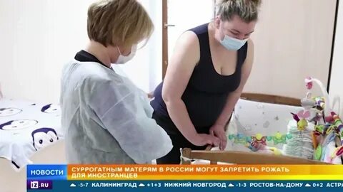 Суррогатное материнство запрещено