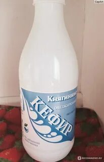 Кефир княгинино