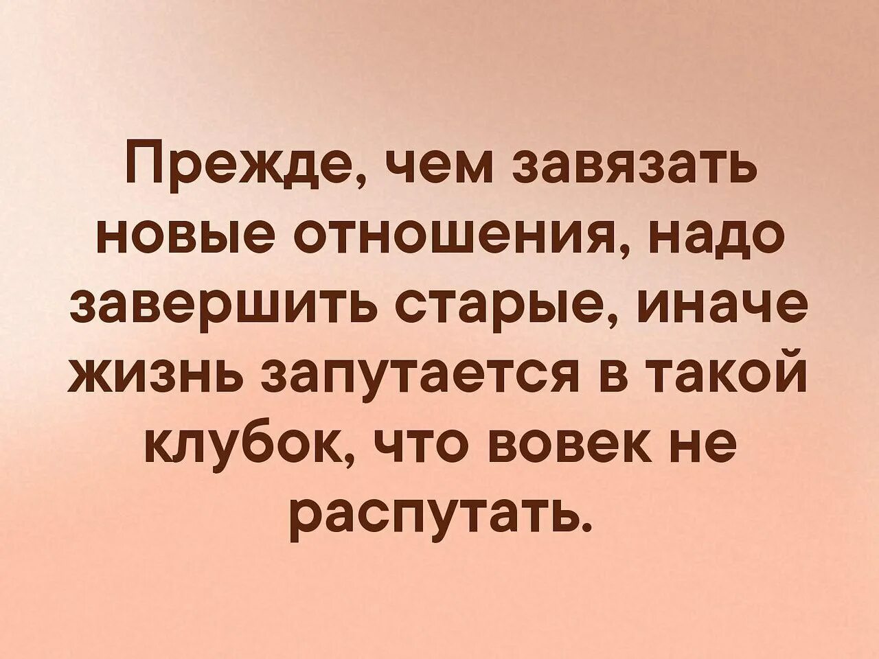 Как понять что отношениям приходит конец