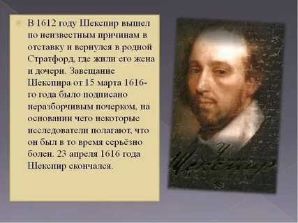 Сообщение о жизни и творчестве шекспира