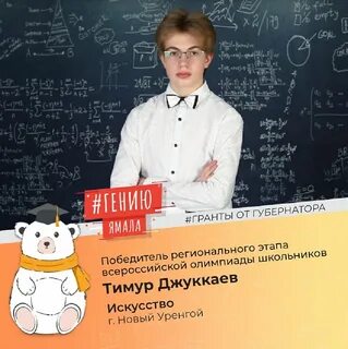 Образование новый уренгой
