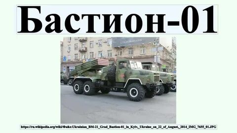 Как найти бастион 1.20