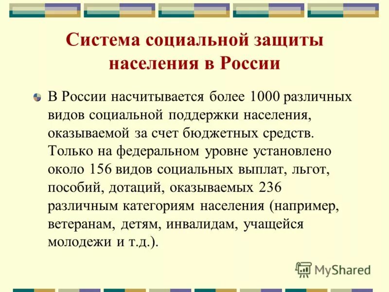 механизмы привилегий