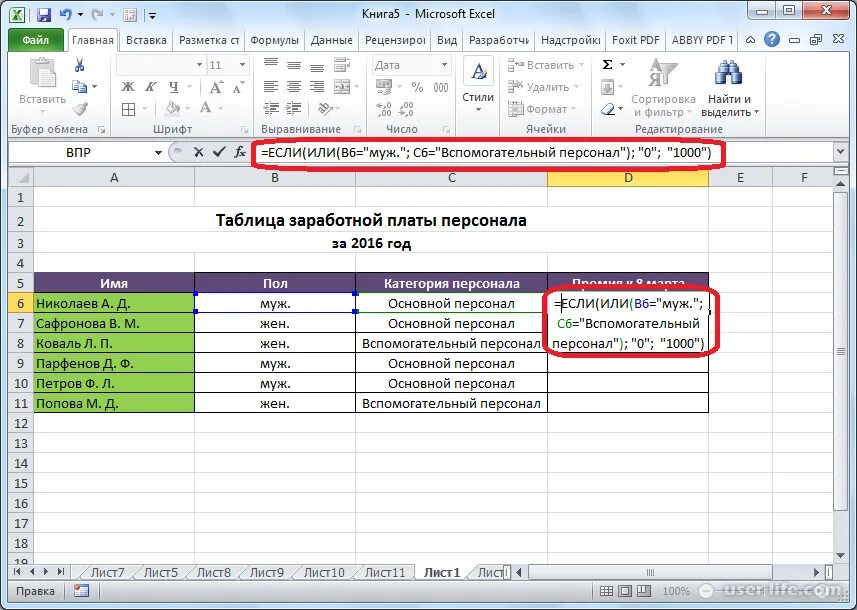 Если несколько условий excel примеры. Формула функции если в эксель 3 условия. запись формулы если в excel. формула для экселя функции если. функция если в эксель примеры.