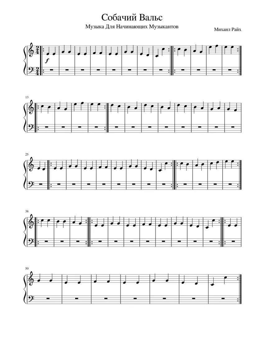 Ноты собачий. Собачий вальс табы для пианино. Ноты собачий. Ноты собачий. Ноты собачий.